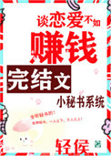 小秘书把总裁当成司机